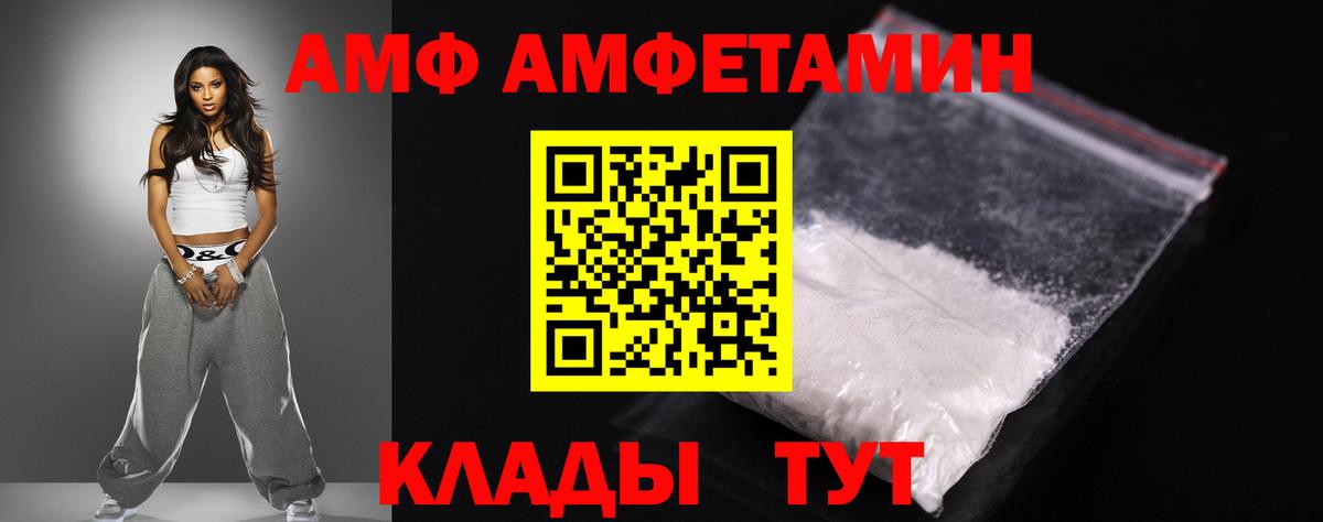 Амфетамин VHQ  АМФ  Кстово  Вход с VPN  АМФ 