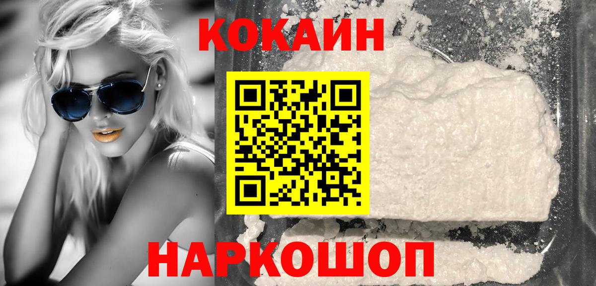COCAIN 97% Кстово