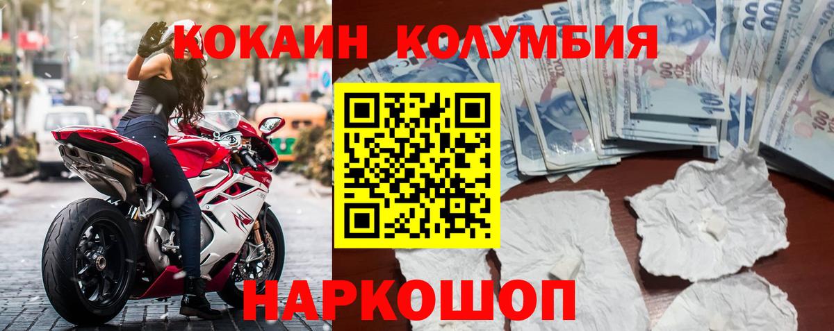 КОКАИН Боливия  Cocaine Колумбийский  Кстово  Вход с VPN 