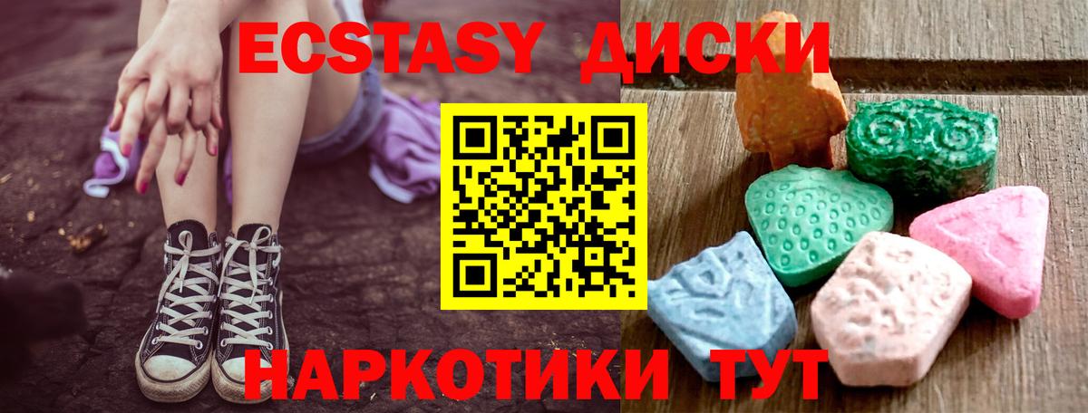 Экстази 99%  Вход с VPN  Экстази  ЭКСТАЗИ ешки  Кстово 
