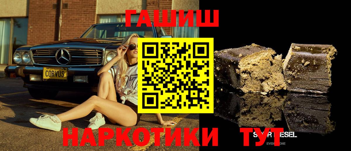 ГАШ Ice-O-Lator  как найти закладки  Кстово  Вход с VPN 