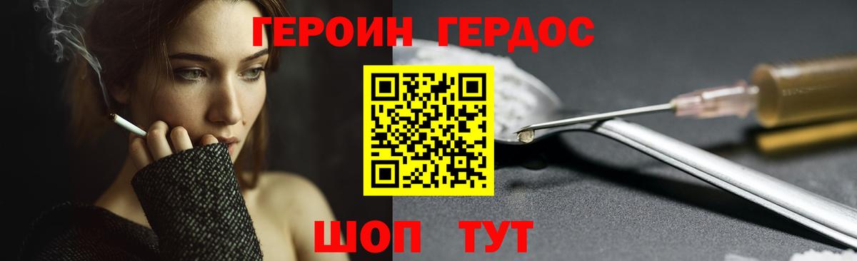 Кстово  ГЕРОИН герыч  Вход с VPN 