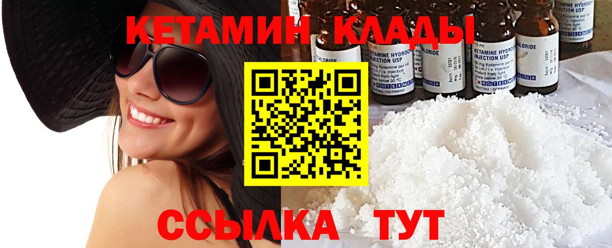 Кетамин VHQ  КЕТАМИН ketamine  Вход с VPN  Кстово 