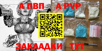 а пвп мука Камышлов