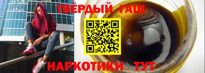 гашишное масло Кандалакша