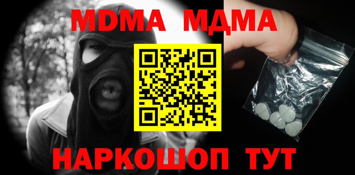 МДМА Molly Кстово