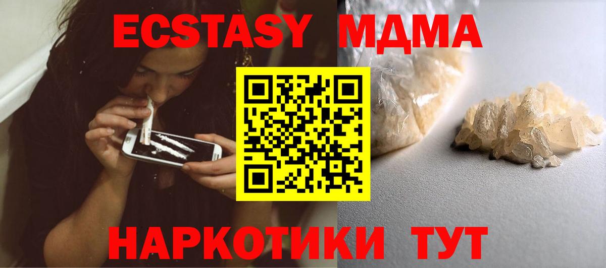 МДМА crystal  MDMA  MDMA crystal  Кстово  Вход с VPN 