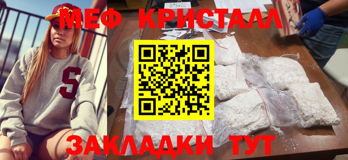 Меф mephedrone  МЕФ  Кстово  Вход с VPN  МЕФ mephedrone  Меф 