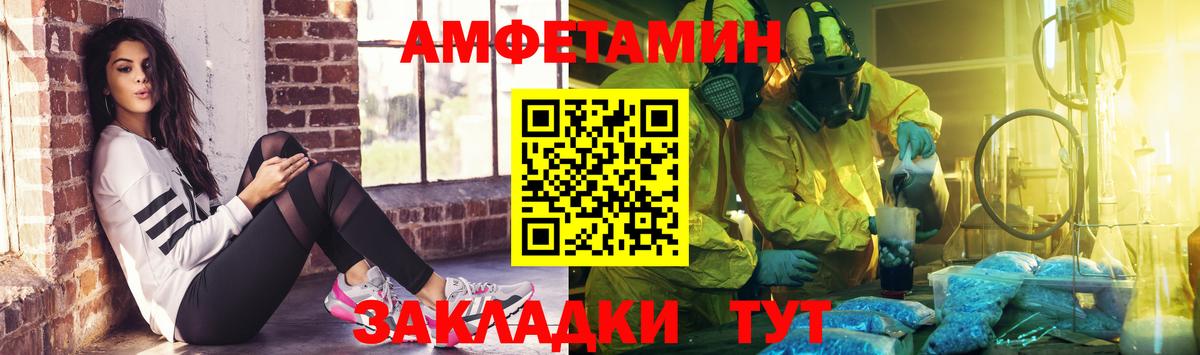 МЕТАМФЕТАМИН винт  Вход с VPN  Кстово 