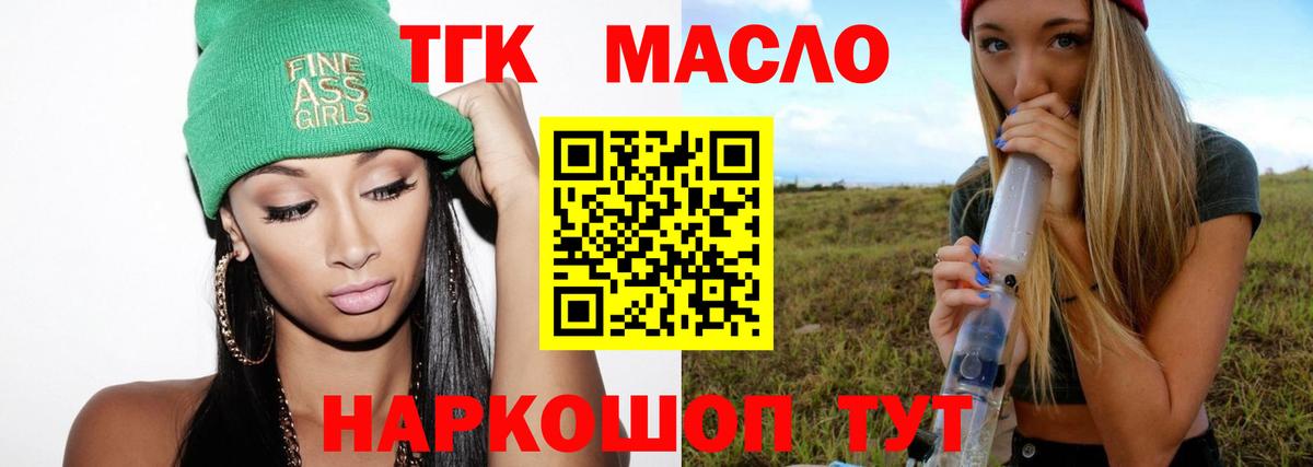ТГК концентрат Кстово